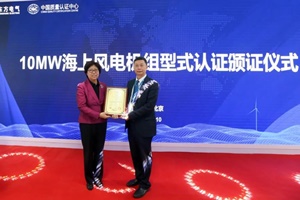 DEC 10MW type certificate